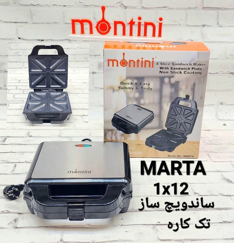 اسنک ساز تک کاره مونتینی مدلMARTA