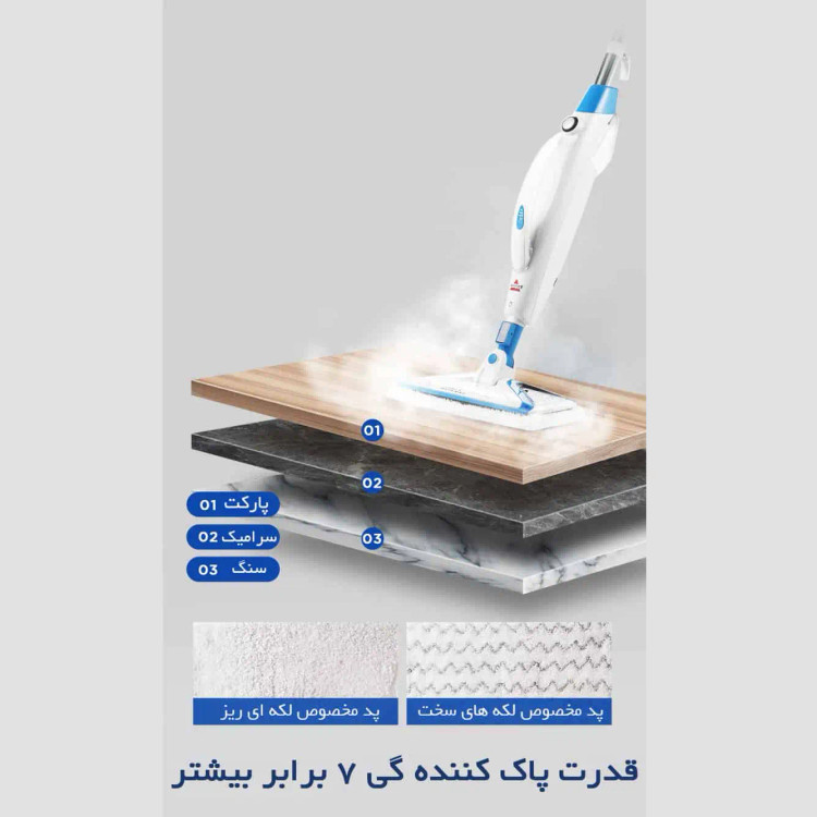 بخارشوی ده کاره بیسل آمریکا-3004Z