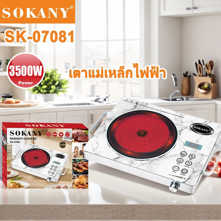 اجاق برقی3500 وات سوکانی مدل SK-۰۷۰۸۱