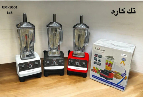 مخلوط کن حرفه ای یونیک مدل UM_1001