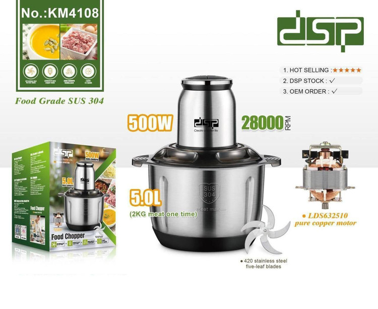 خردکن 5 لیتر کاسه استیل دی اس پی مدل KM-4108