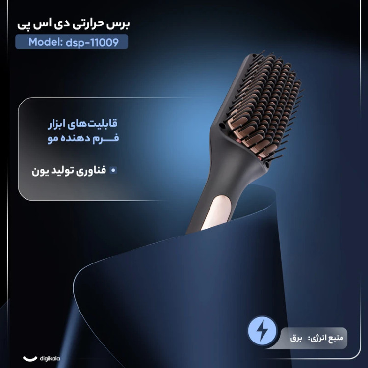 برس حرارتی دی اس پی مدل DSP_11009