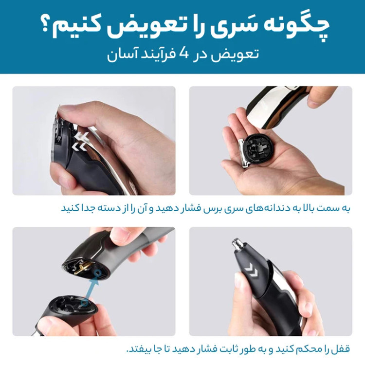 ست اصلاح چندکاره دی اس پی مدل DSP 90350
