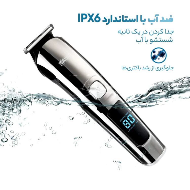 ست اصلاح چندکاره دی اس پی مدل DSP 90350
