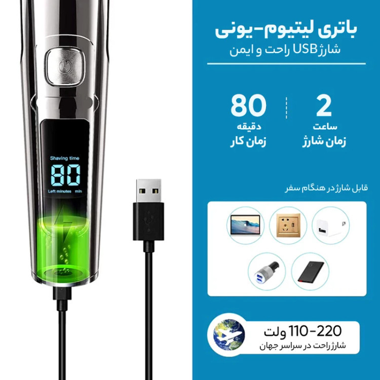 ست اصلاح چندکاره دی اس پی مدل DSP 90350