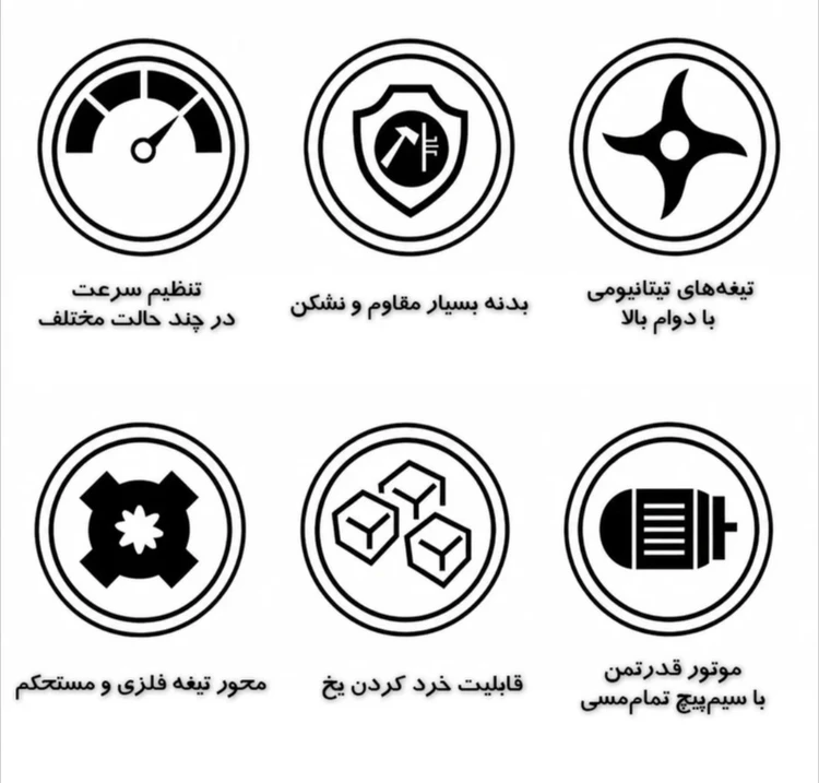خردکن حرفهای تلیونیکس مدل TC1898 با ظرفیت 3.5 لیتر