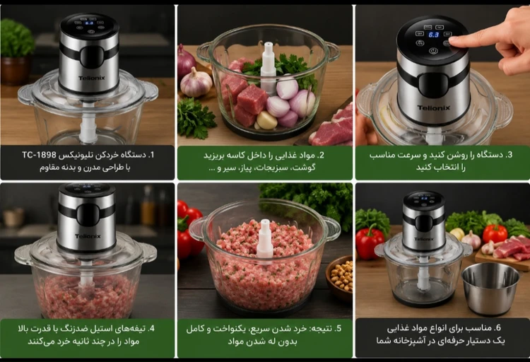 خردکن حرفهای تلیونیکس مدل TC1898 با ظرفیت 3.5 لیتر