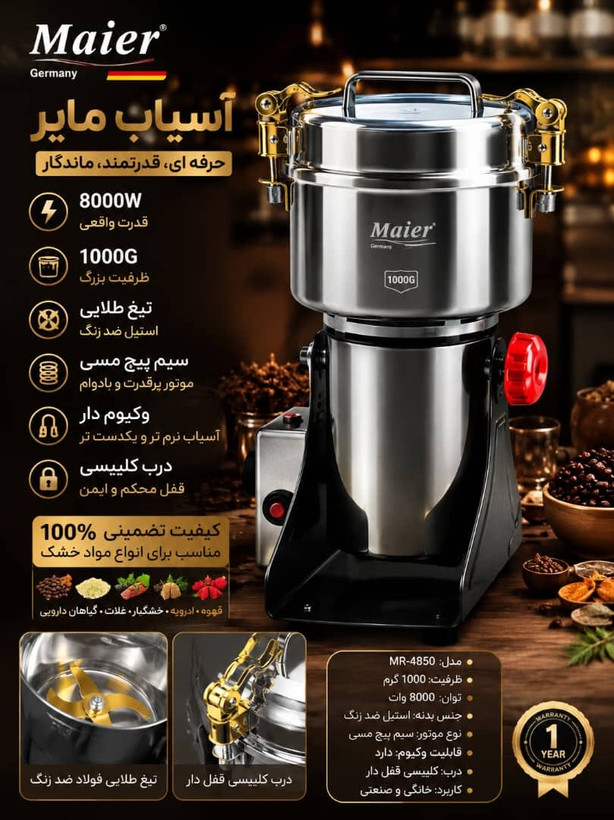 آسیاب 1000 گرمی گهواره ای تیغه طلایی مایر - توان 8000 وات مدل MN-2025