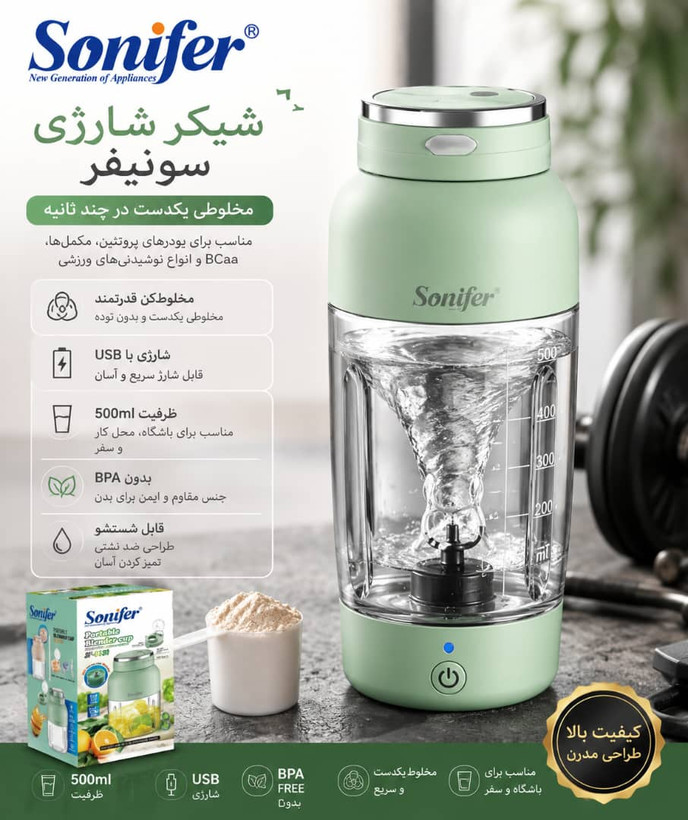 شیک شارژی سونیفر مدلSF_8131