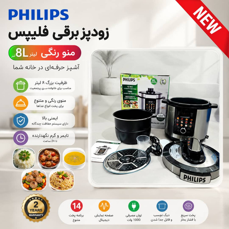 زودپز و پلوپز برقی نینجا- ظرفیت 8 لیتری- مدل OL-760