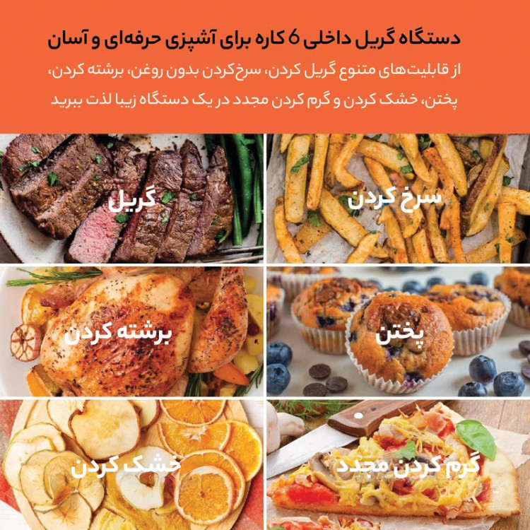 سرخ کن و گریل وگاترونیکس مدل VE-201