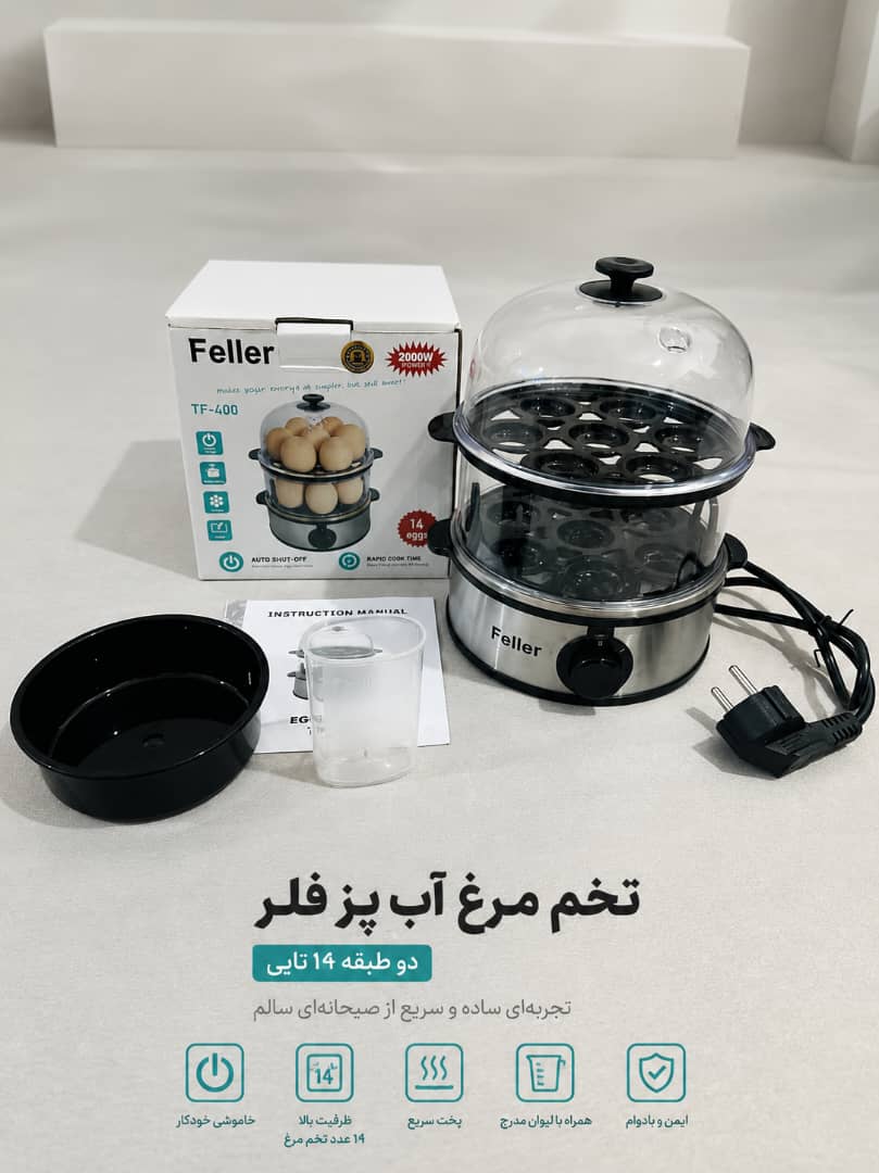 تخم مرغ آبپزکن دوطبقه فلر - دو کاره مدل TF-4000