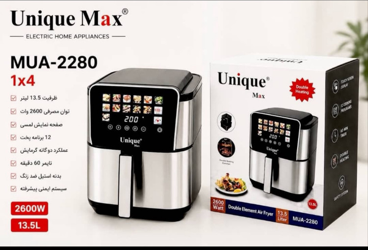 سرخکن دو المنت 13/5 لیتر یونیک مکس- توان 2600 وات - سبدجداشونده منوی رنگی مدل MUA-2280
