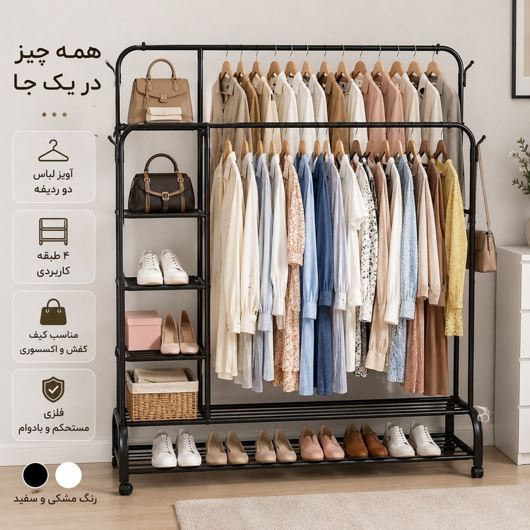 رگال لباس دوبل چرخدار کد 668 ظرفیت 68 کیلو گرم