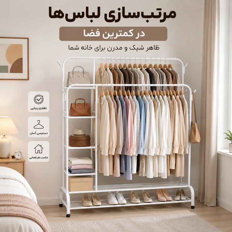 رگال لباس دوبل چرخدار کد 668 ظرفیت 68 کیلو گرم