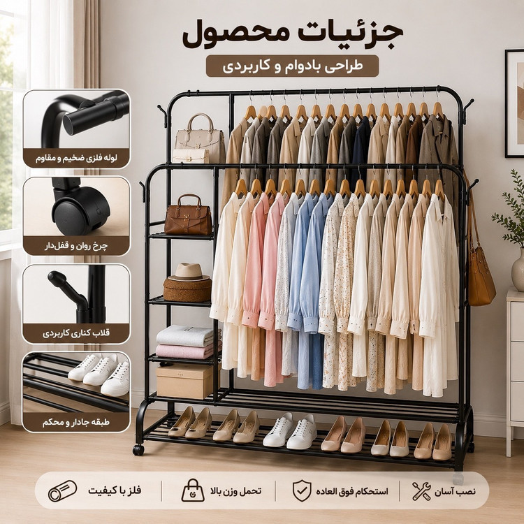 رگال لباس دوبل چرخدار کد 668 ظرفیت 68 کیلو گرم