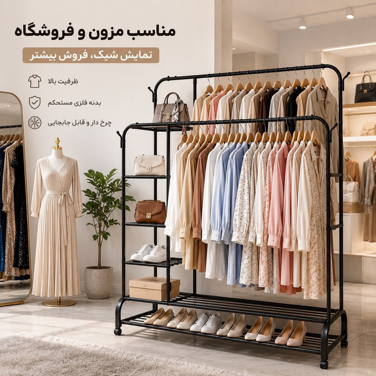 رگال لباس دوبل چرخدار کد 668 ظرفیت 68 کیلو گرم