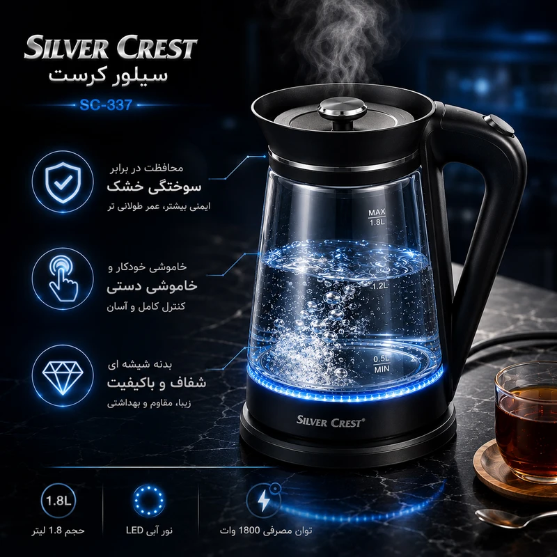 کتری برقی پیرکس سیلورکرست - 1/8 لیتر - توان 1800 وات مدل SC337