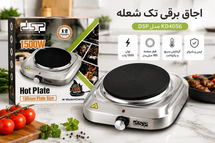 اجاق گاز برقی دی اس پی KD4056